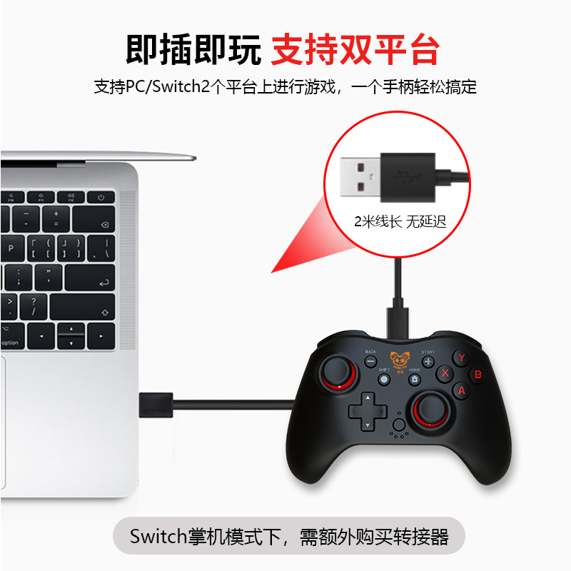 switch 主机有电手柄无电