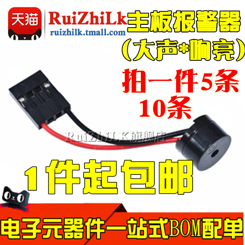电脑主机蜂鸣器响5声黑屏