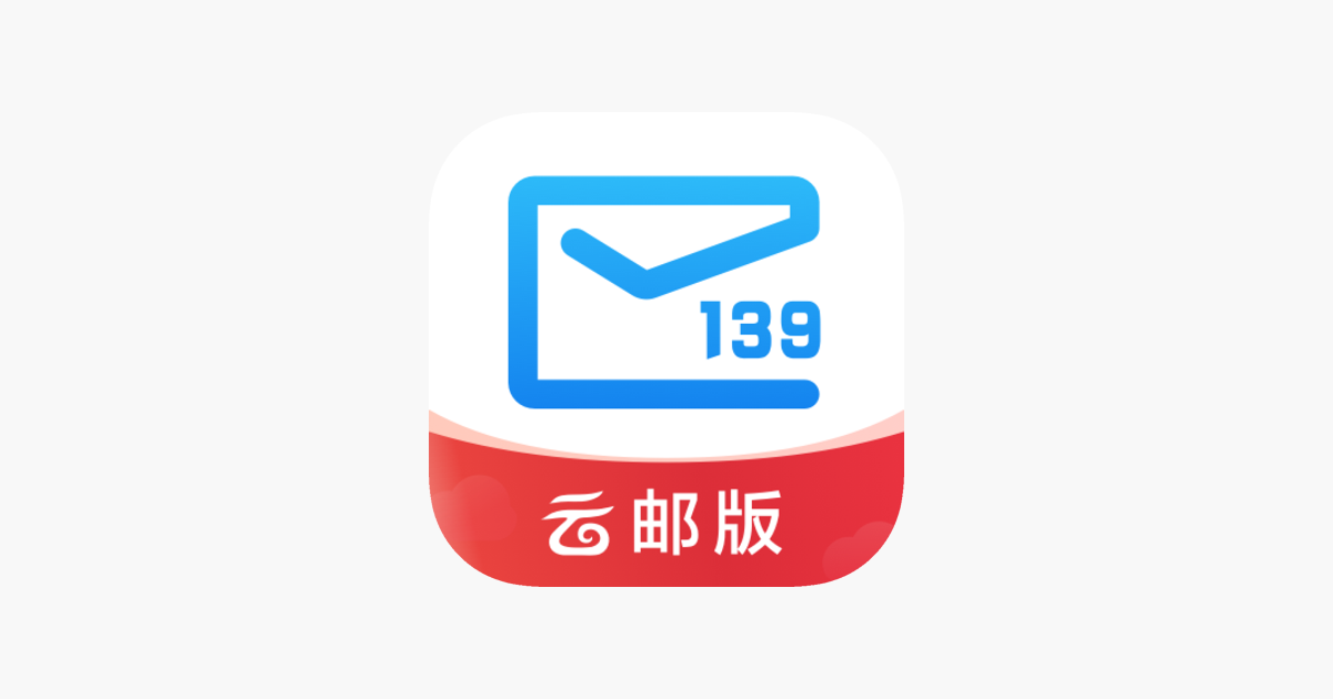 139邮箱主机名和用户名是什么