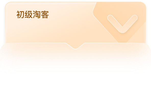不备案怎么推广淘宝联盟