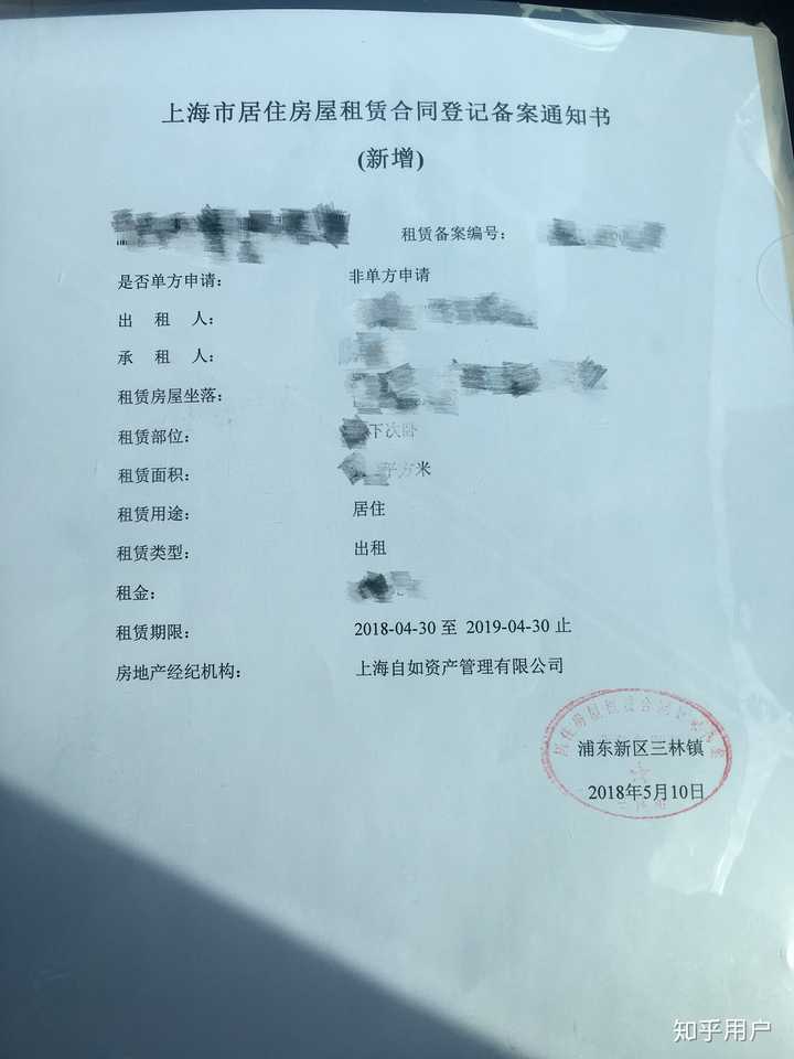 居住权合同需要到哪些地方备案