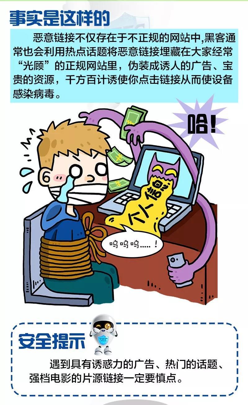 社交网站安全防护建设错误的选项是