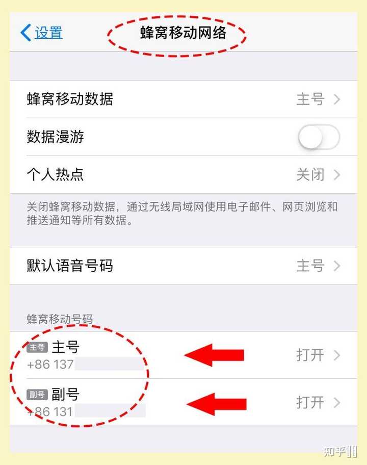 手机找不到自己主机号码