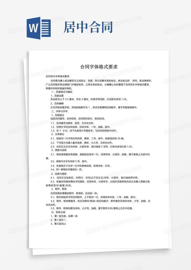 合同拿到了房管局备案了吗