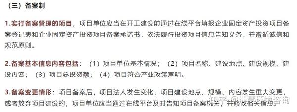 审批核准备案的决策程序是什么