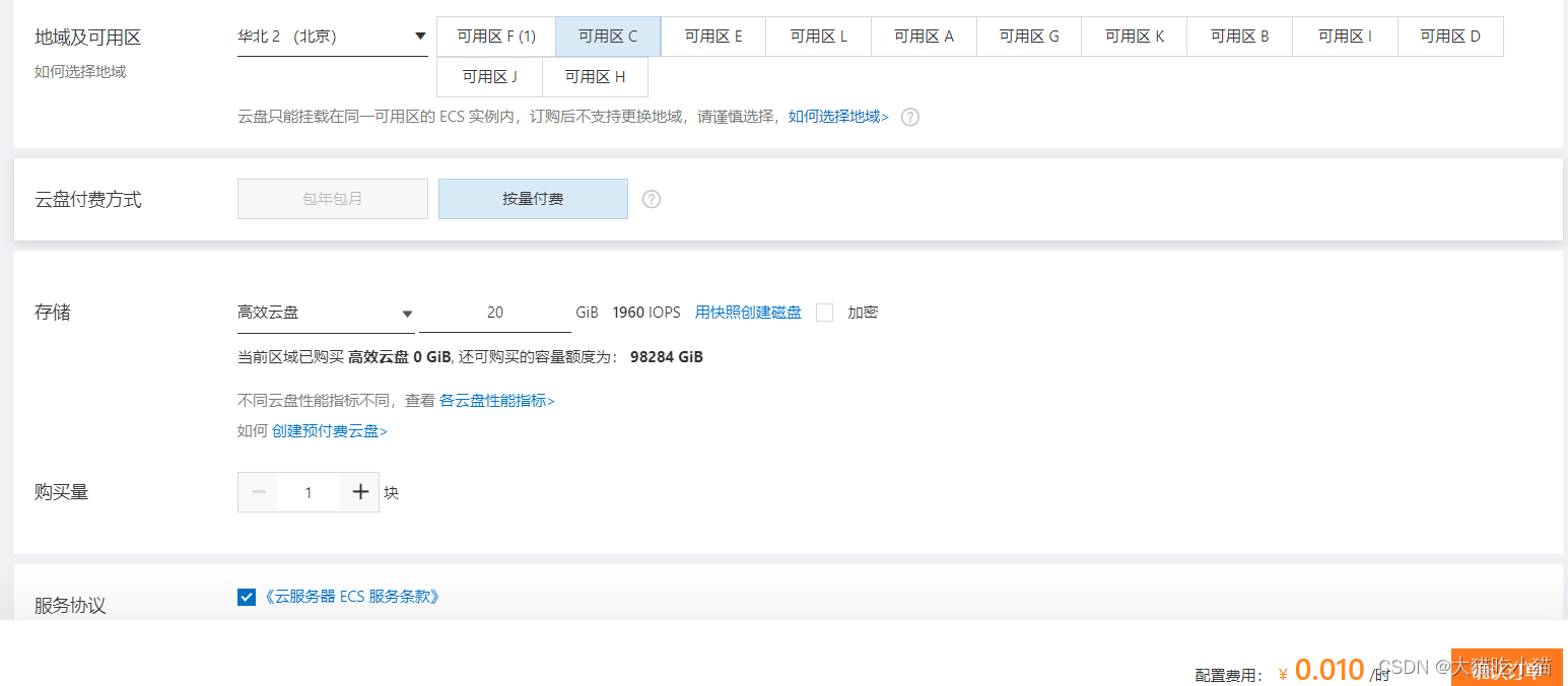 阿里云eca服务器可以远程桌面吗
