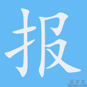 报了保险备案后几天内有效