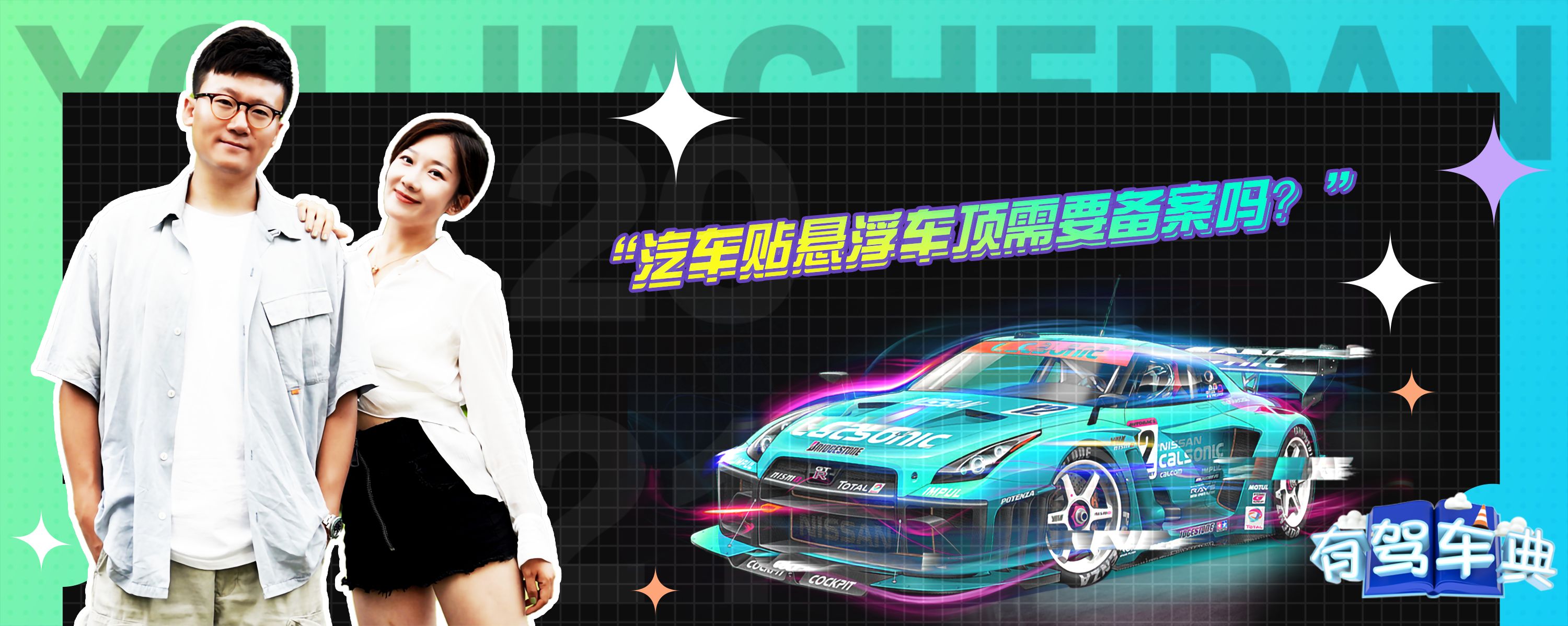 五菱车顶贴膜需要备案吗