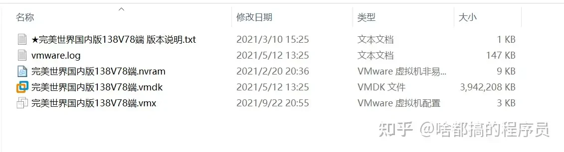 完美世界 主机版