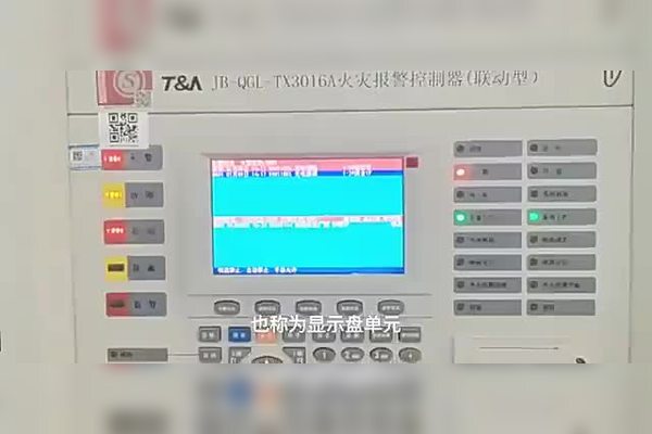 泰和安主机二次码含义