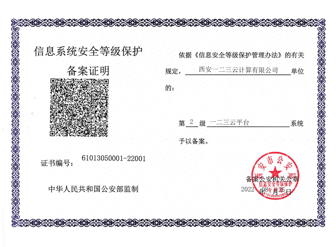 存档就是备案吗