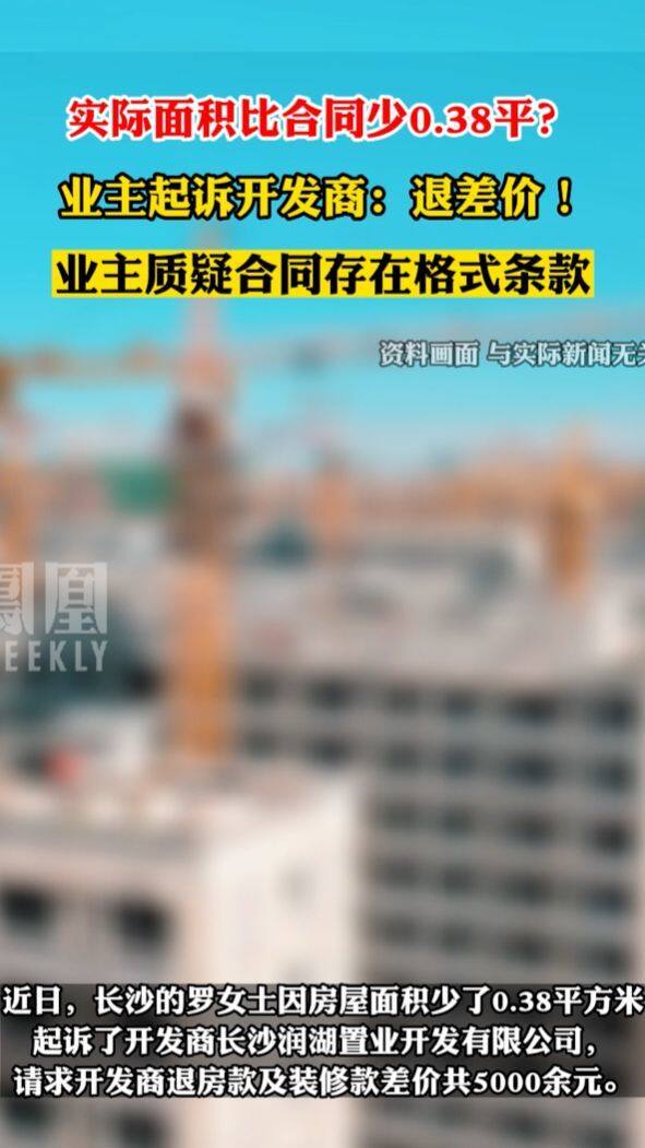 房屋底价低于备案价