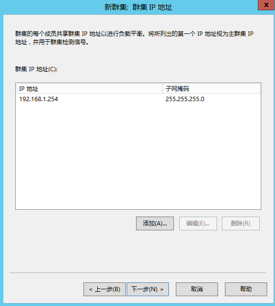 windows负载均衡无法添加主机