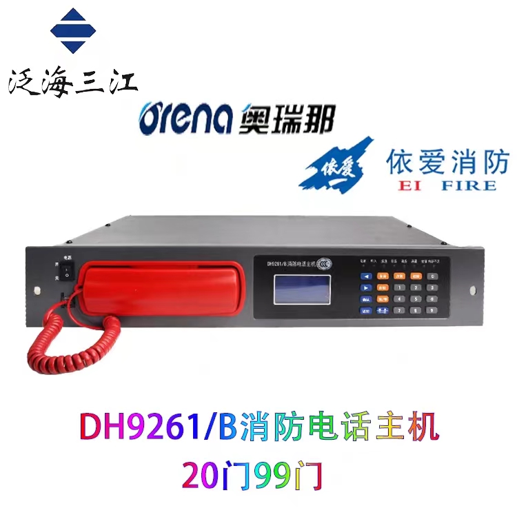 泛海三江消防主机怎么进入主菜单