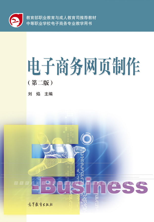 个人博客备案卖电子书