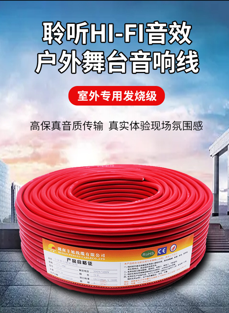 音响上的红白线可以直接插主机么