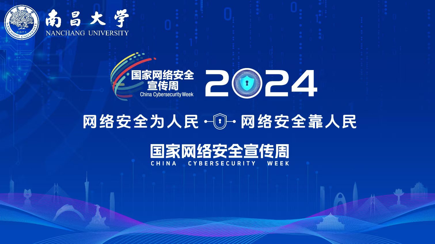 南昌大学教务处网站域名是什么