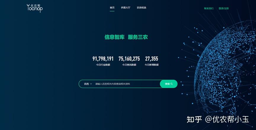 农药备案怎么查询