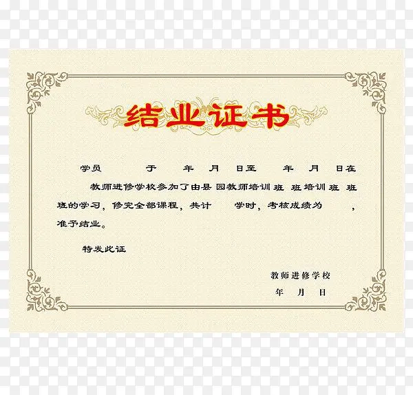 有结业证书可以备案吗