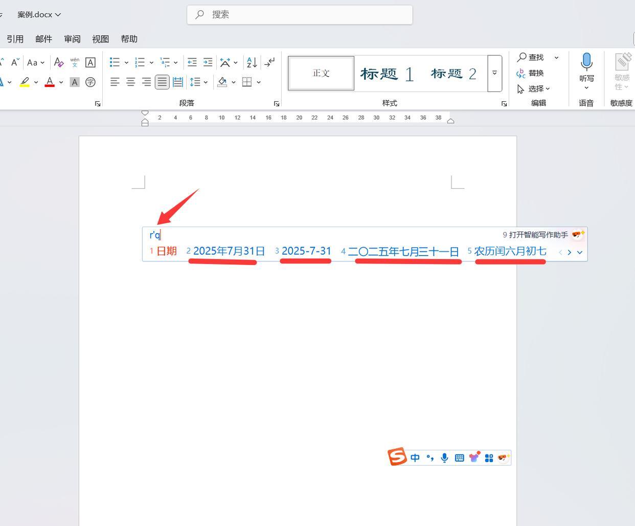 搜狗泛域名堆积