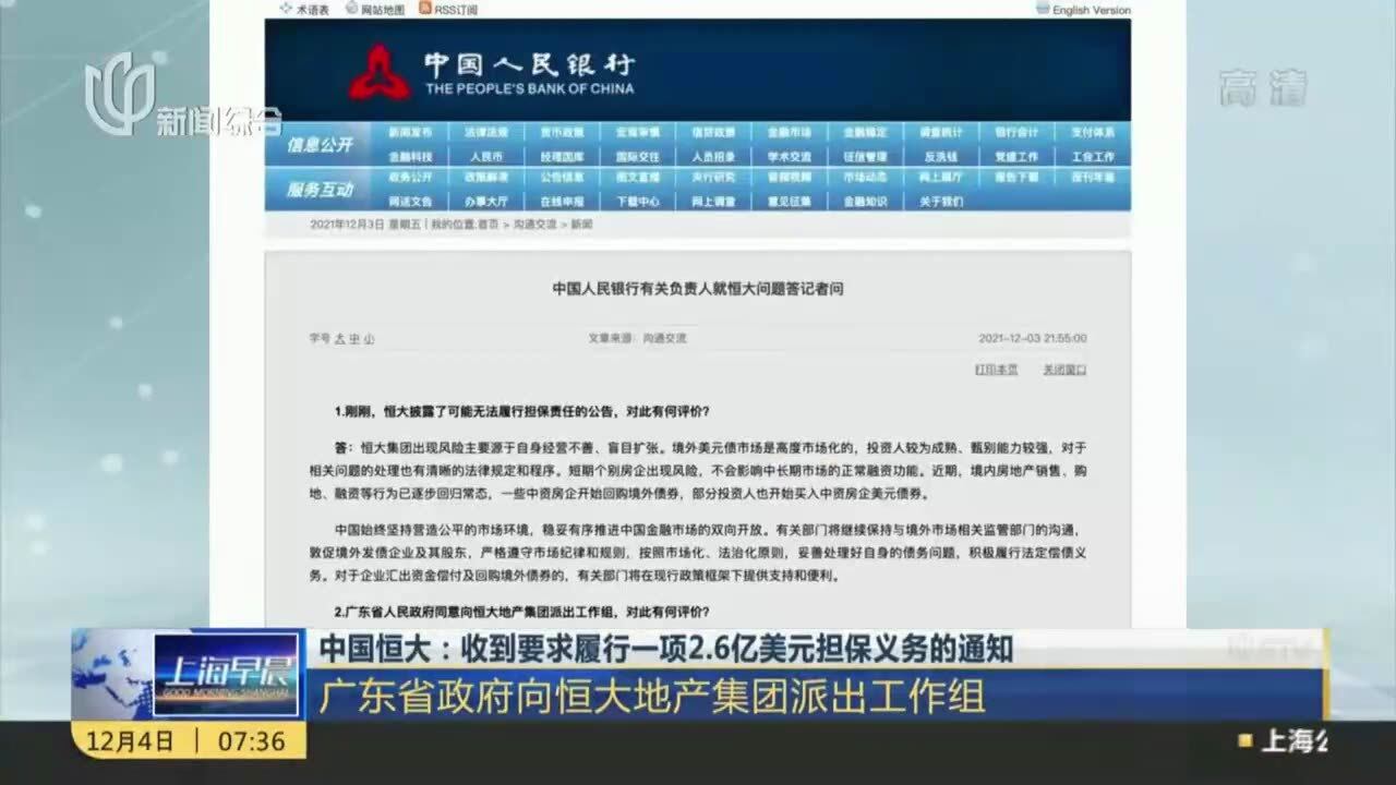 恒大低于备案价不能网签