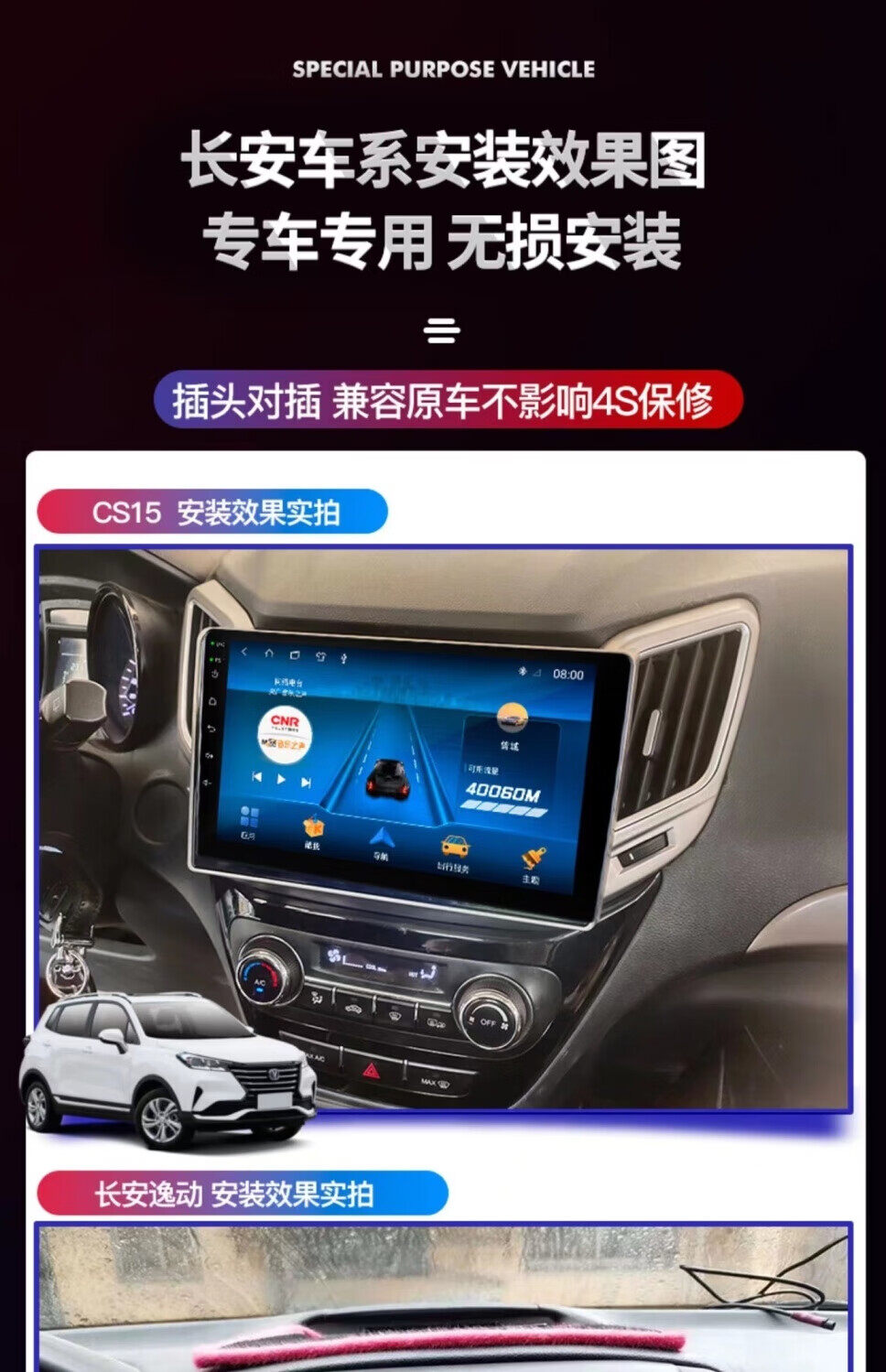 长安逸动xt主机总成