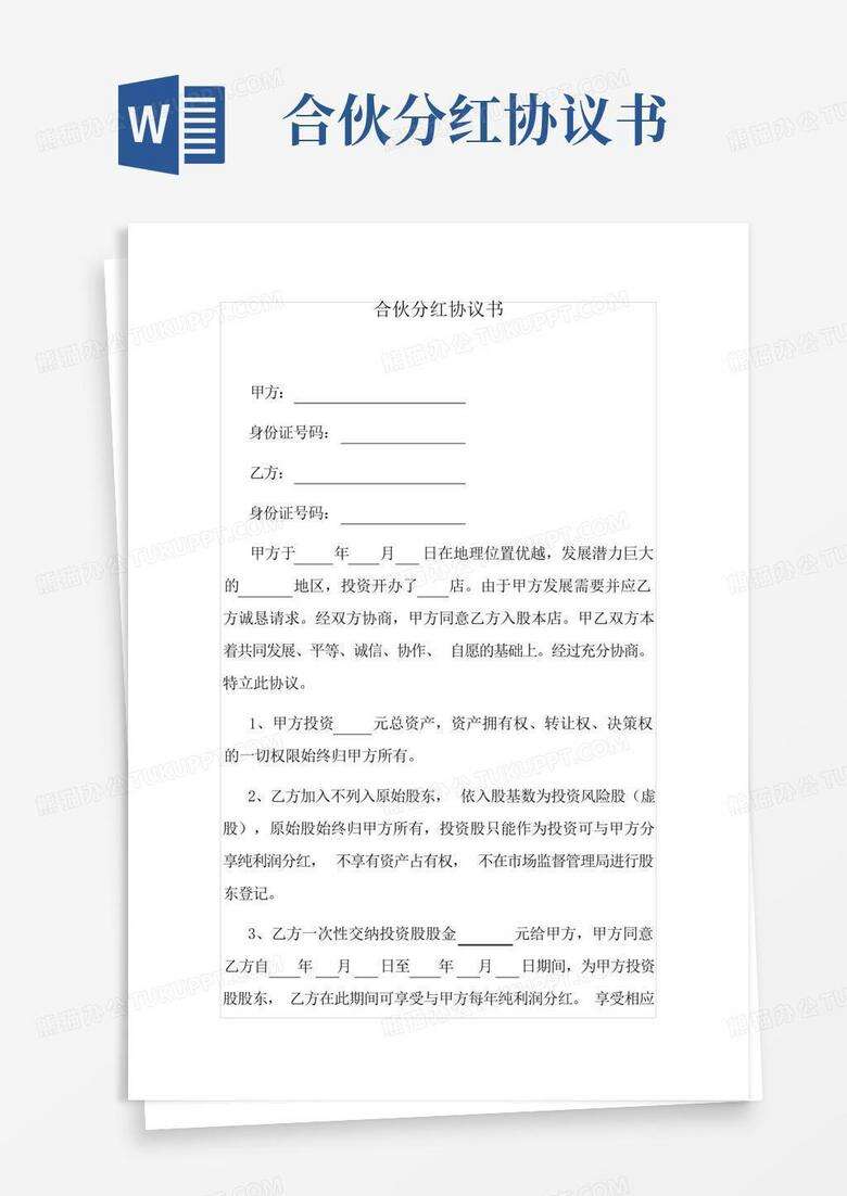 合伙分红需要工商局备案吗