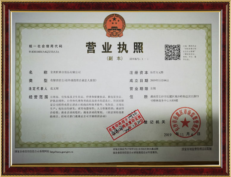美团营业执照未在国家公示网备案