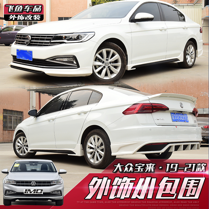 改装前铲后唇侧裙可以备案吗