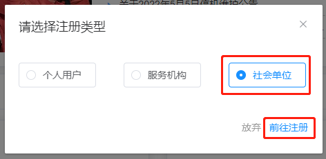 消防主机怎么查看设备注册信息