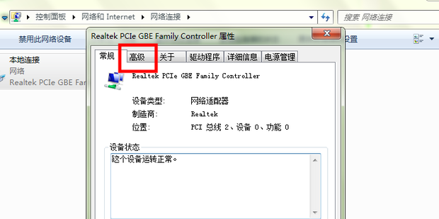 怎么升级主机网卡速率