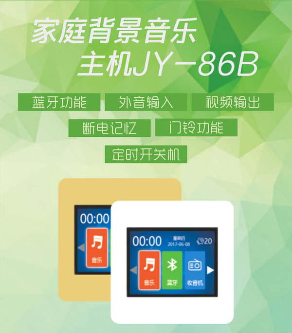 家庭背景音乐主机不插电源