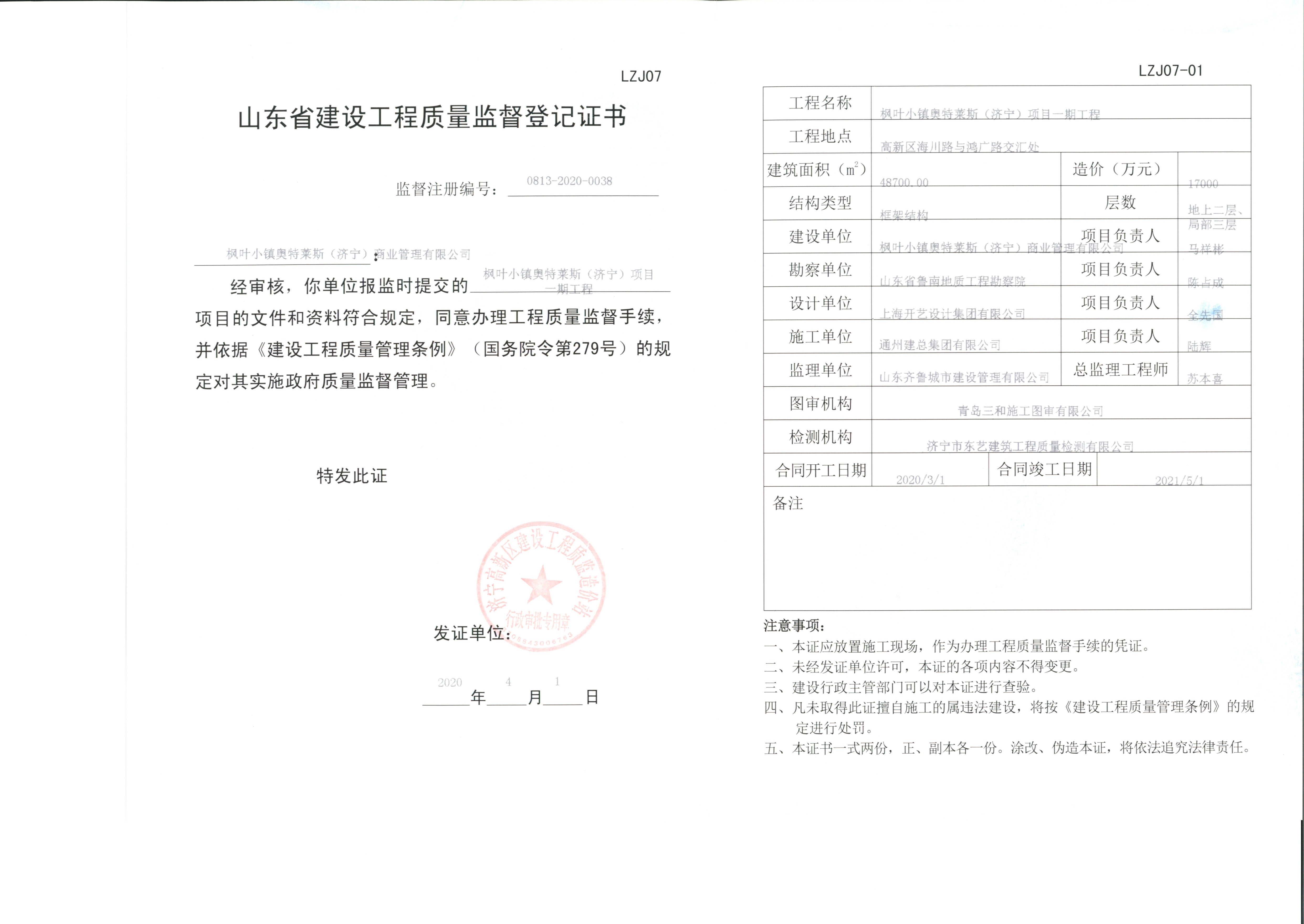 质检备案到哪个部门办理