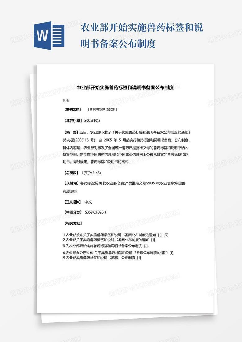 省外动物产品备案流程