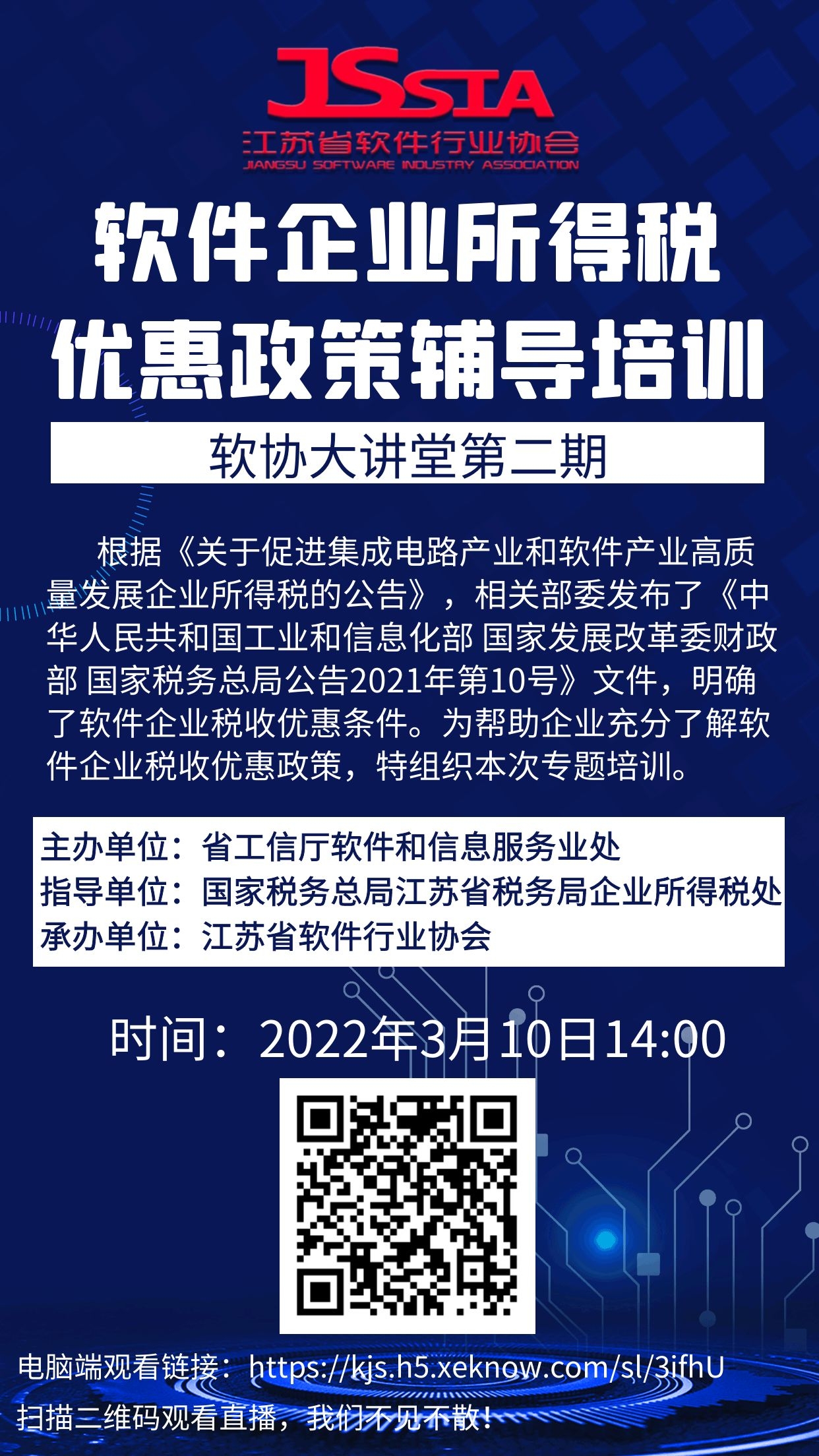 江苏nx软件正版备案