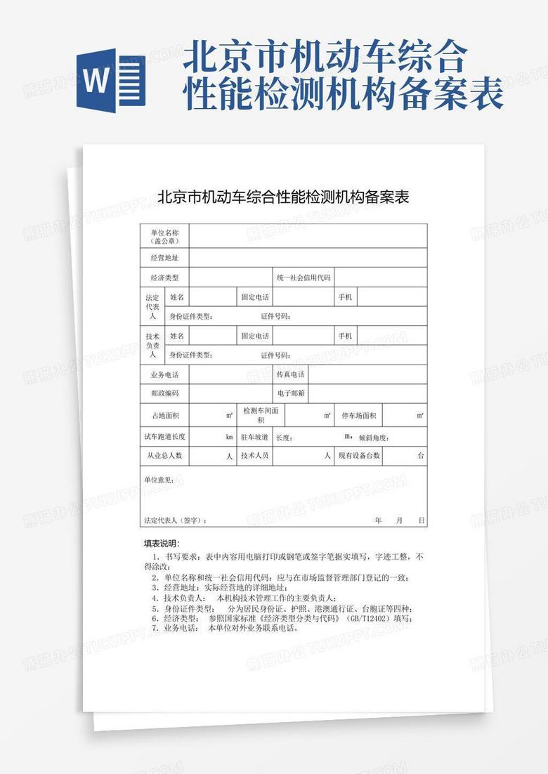 松北区机动车备案