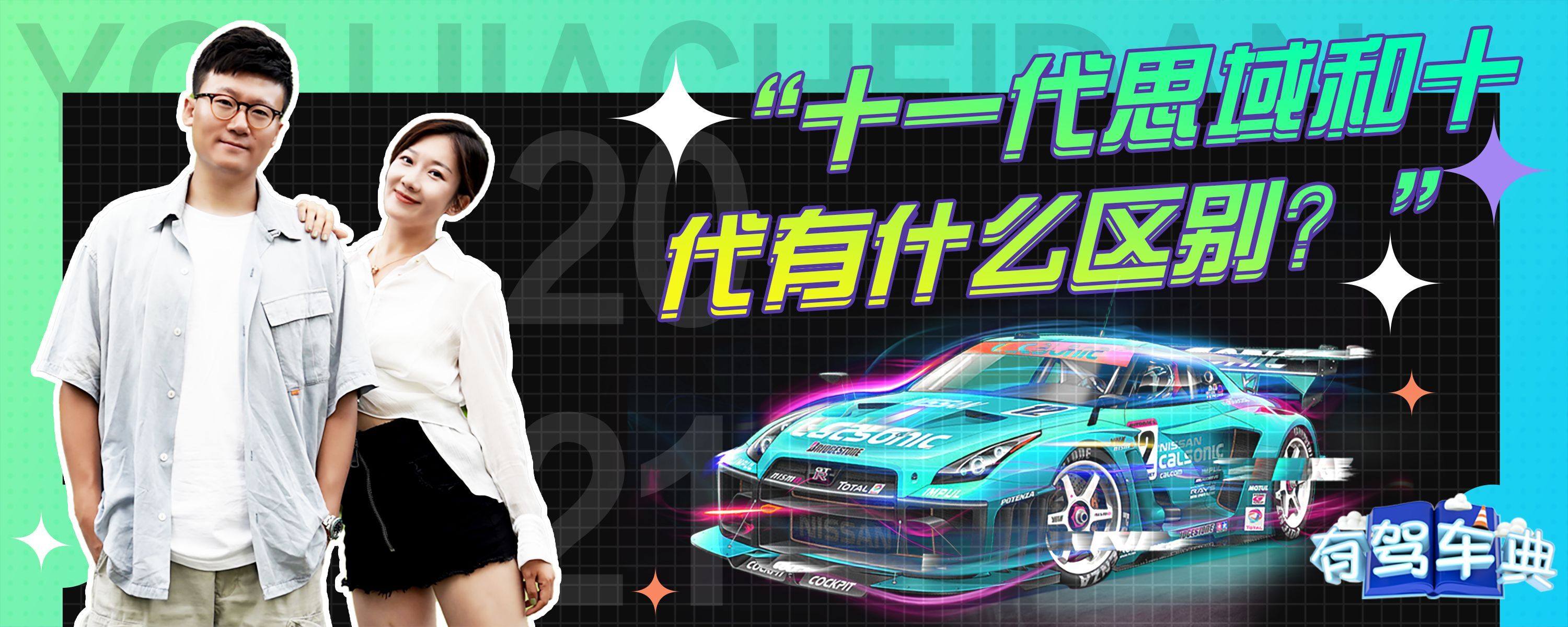 十代思域改中网能备案吗