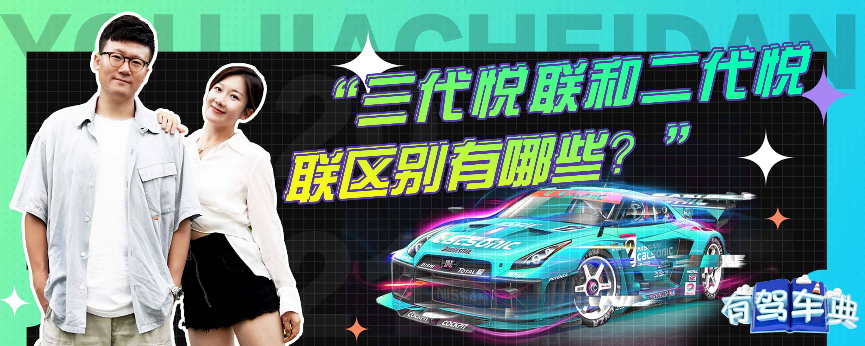 悦联三代主机价格表