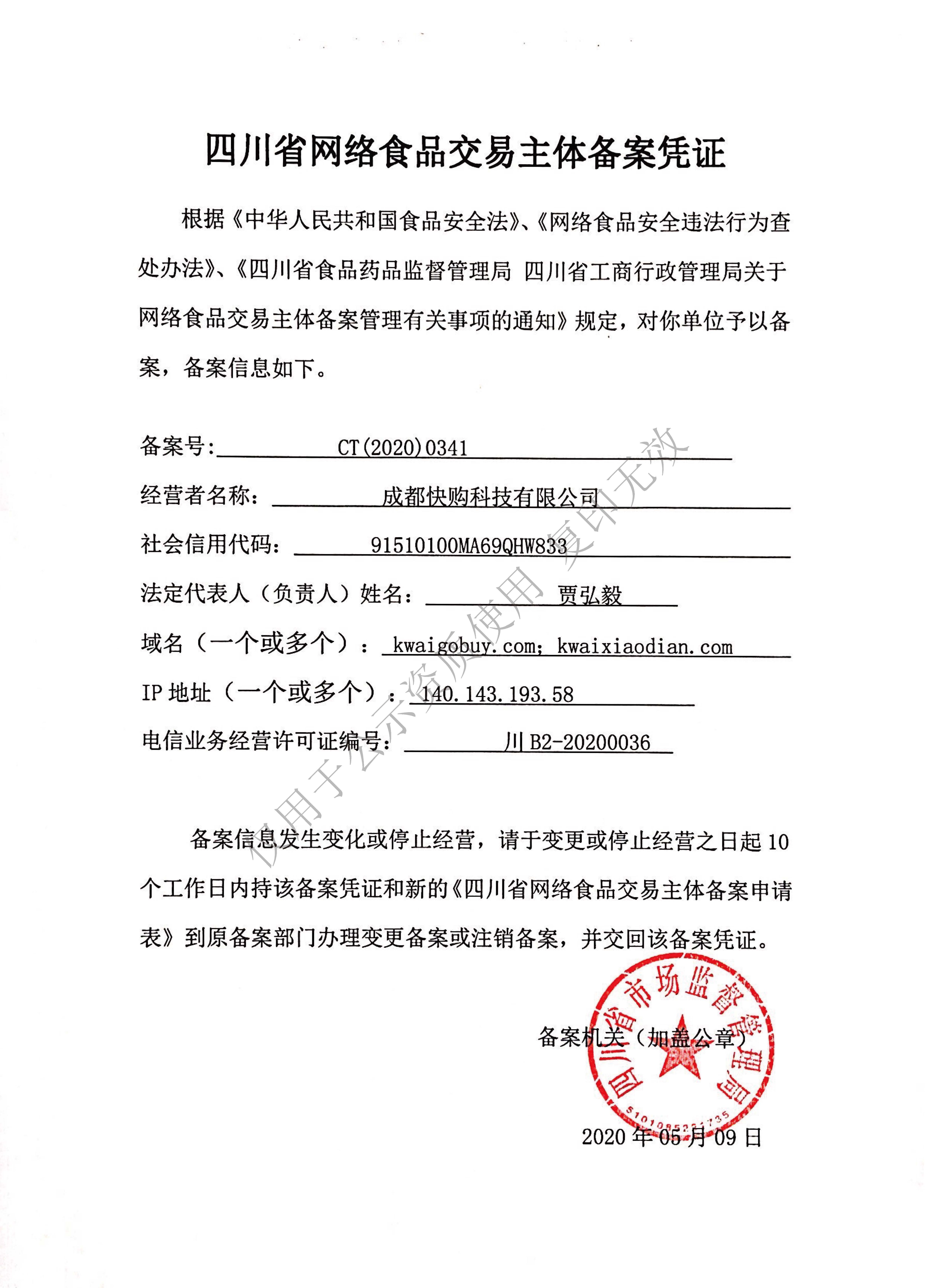 快手发布商品没有备案编号怎么办