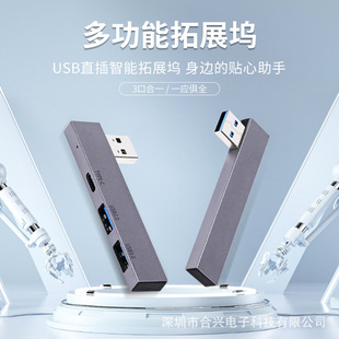 ps3主机usb扩展