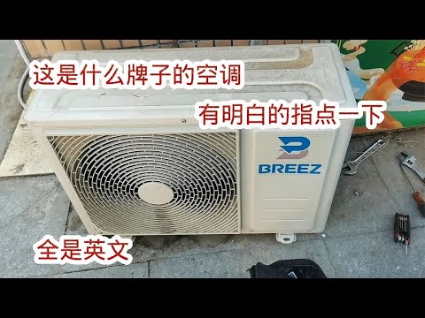 空调的主机外观是啥样