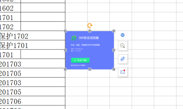 vps表格的图片如何嵌入