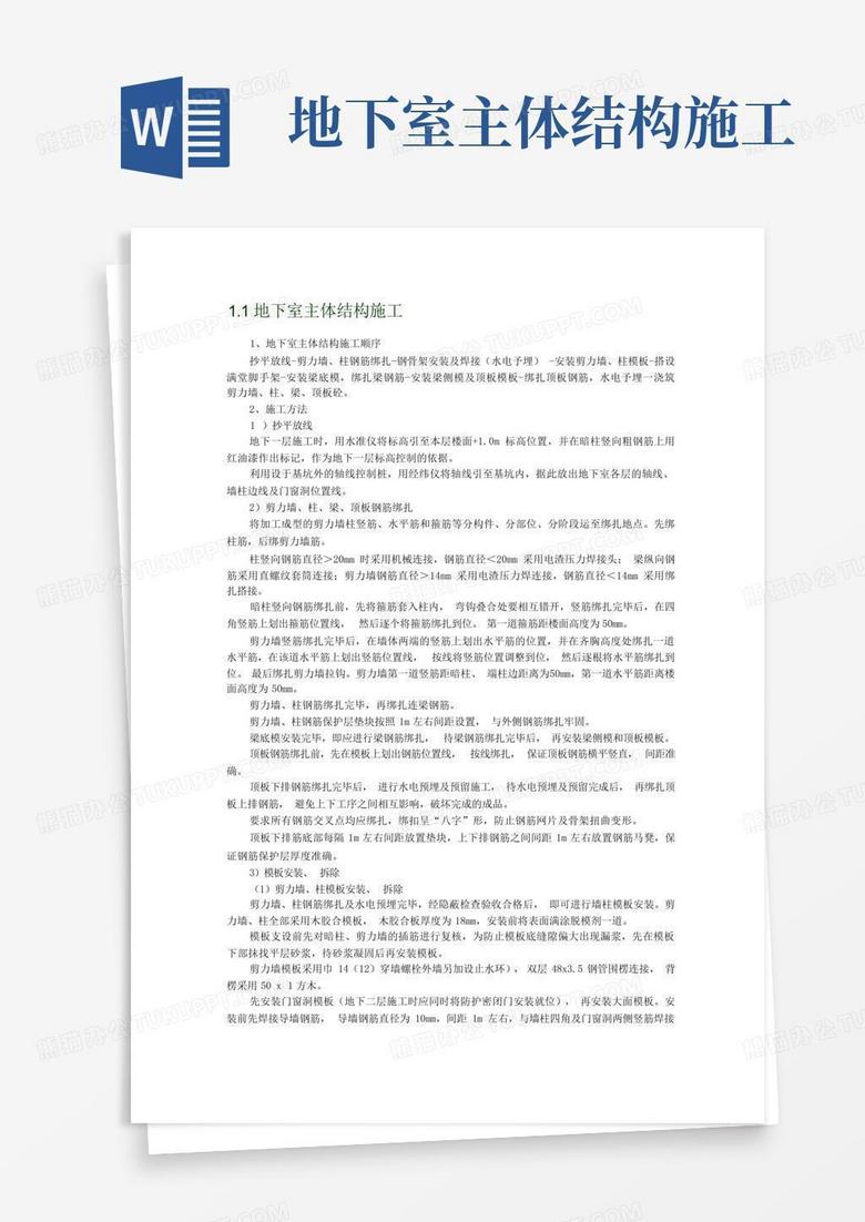 地下室备案的图纸和实际的不一样