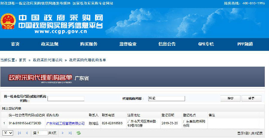 2019年商砼站审批备案