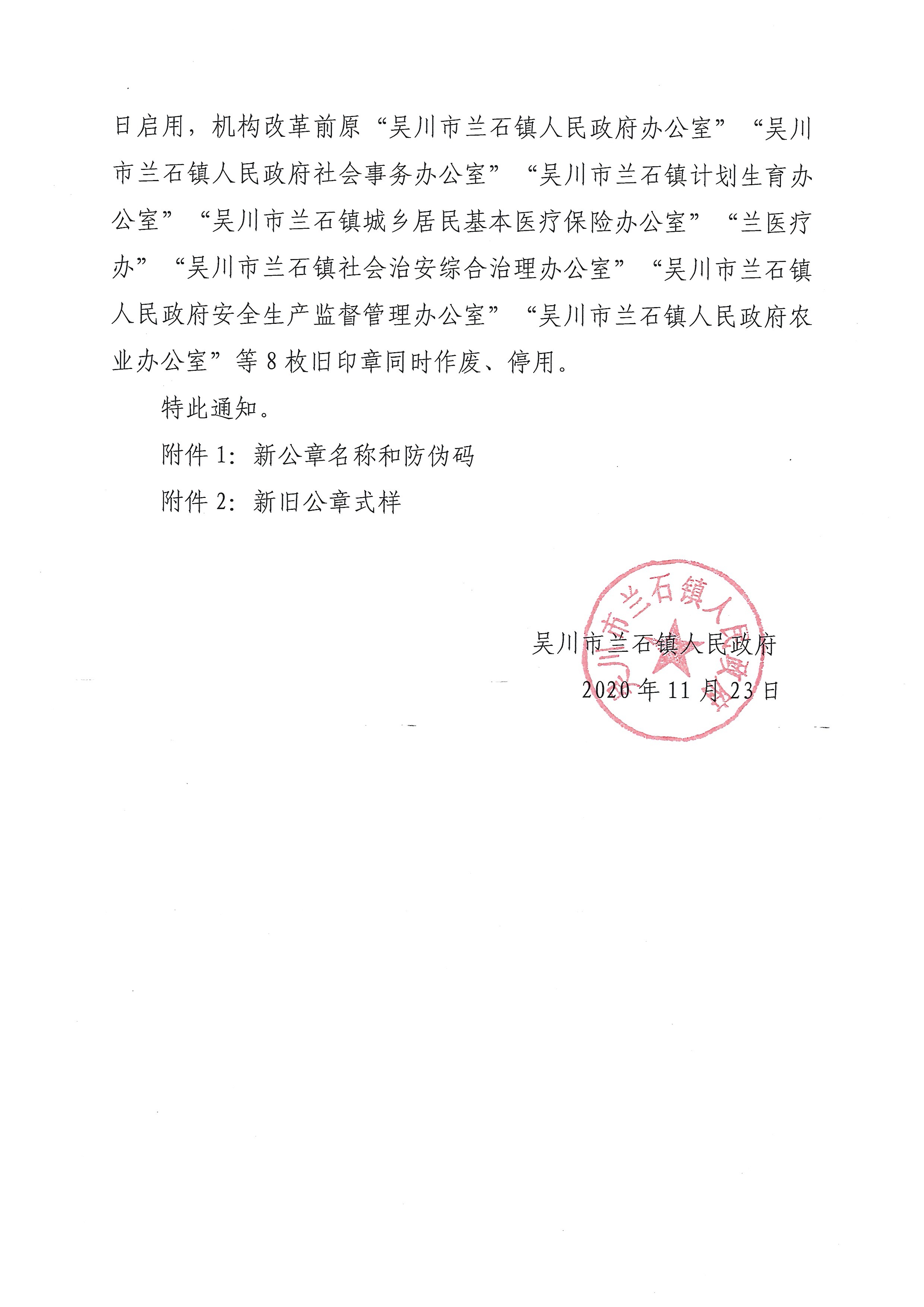 新公章备案算启用吗