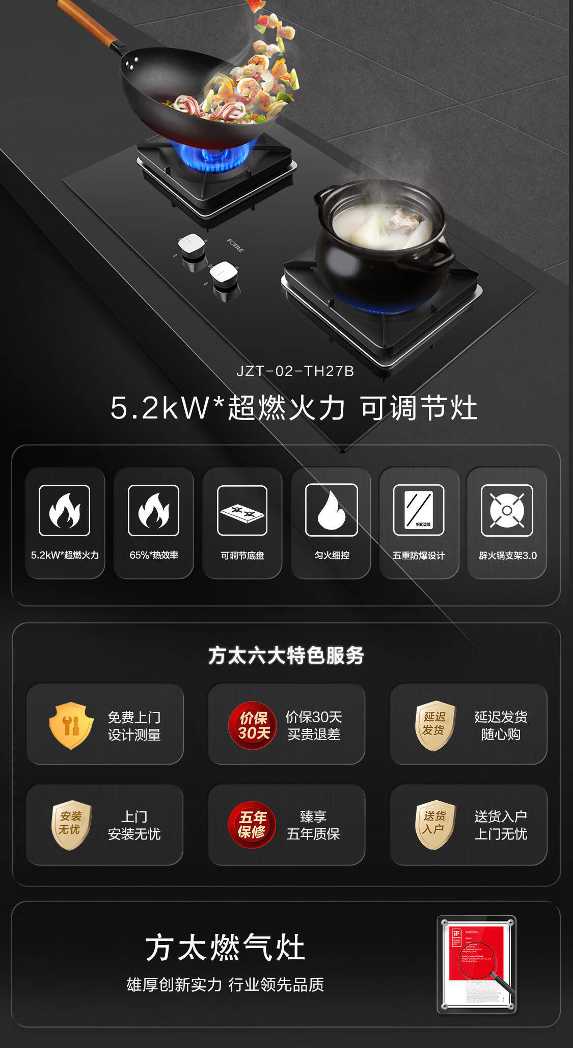 天然气灶备案价格表