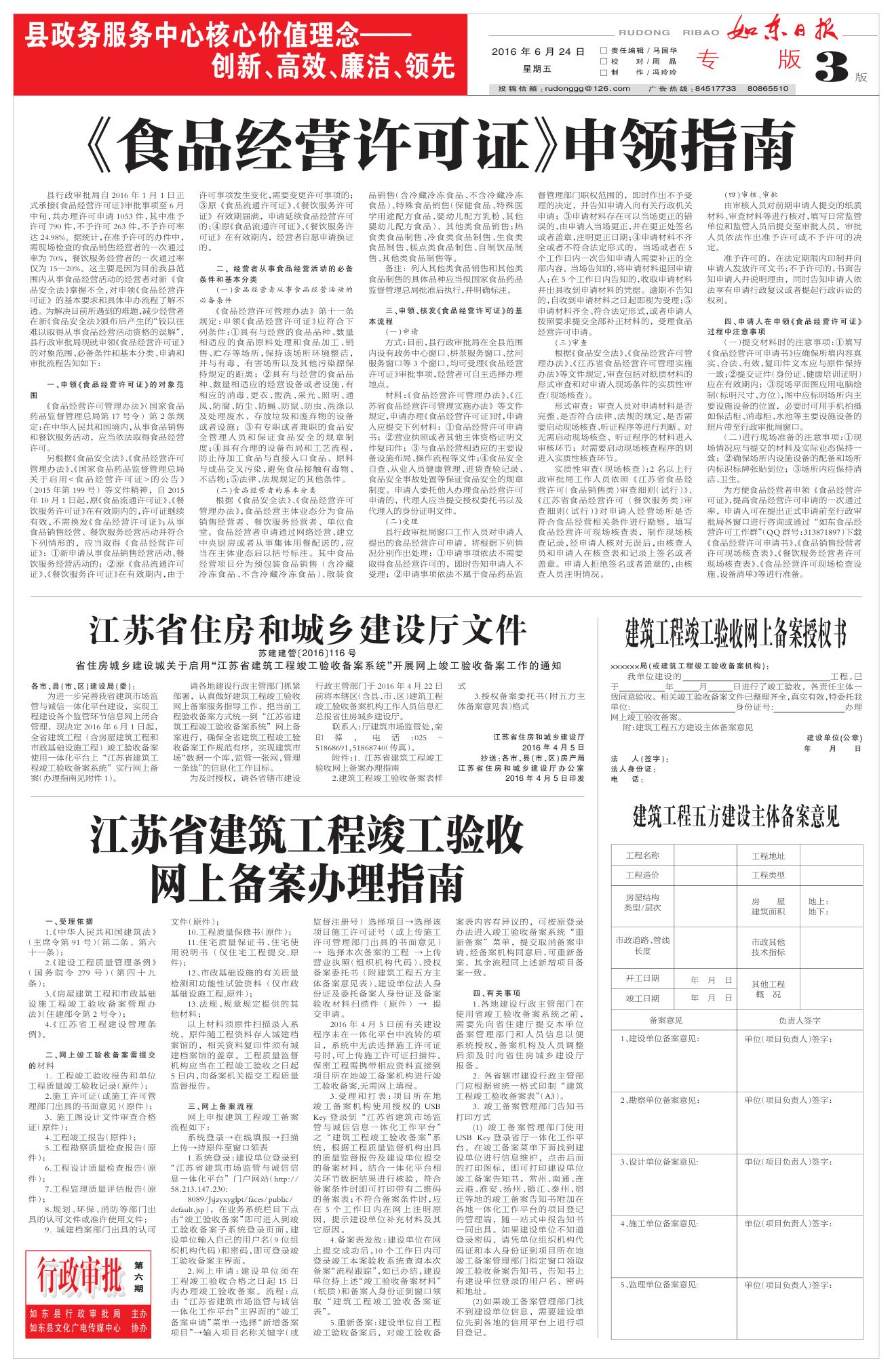 政府采购网上备案是做什么的