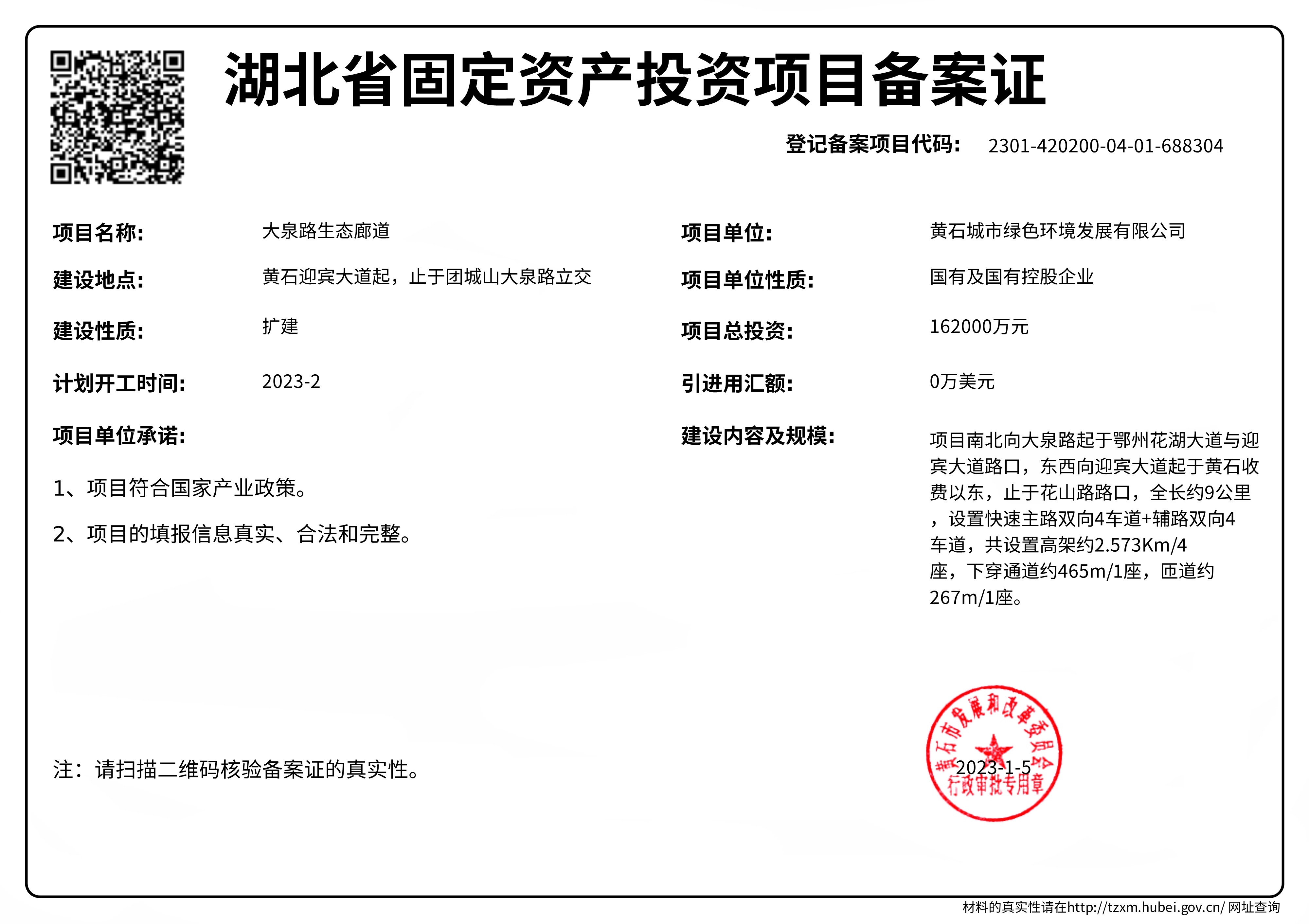 莱芜公园道壹品的备案价