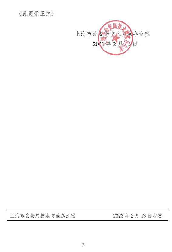 上海工程施工许可及备案的要求