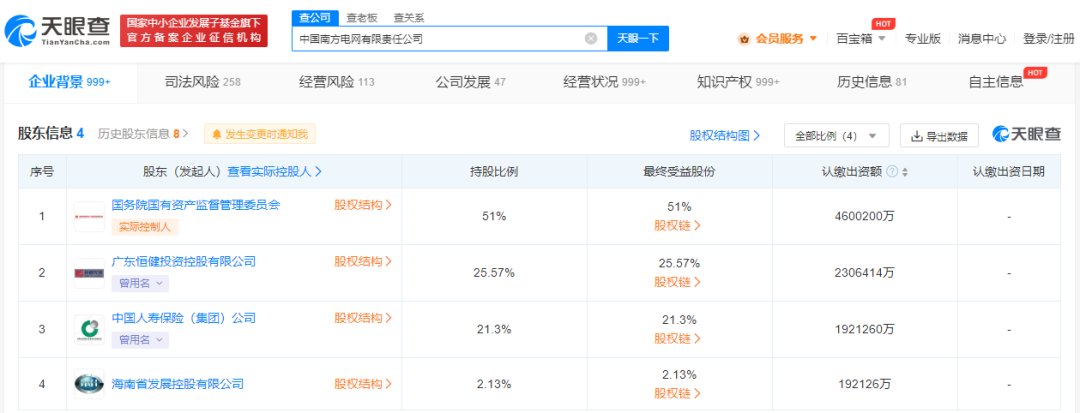 公司入南方电网备案流程